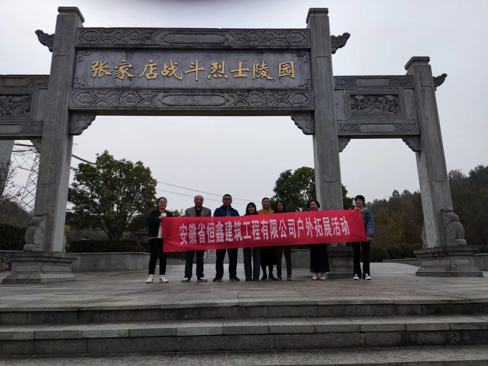 緬懷革命先烈、傳承紅色基因